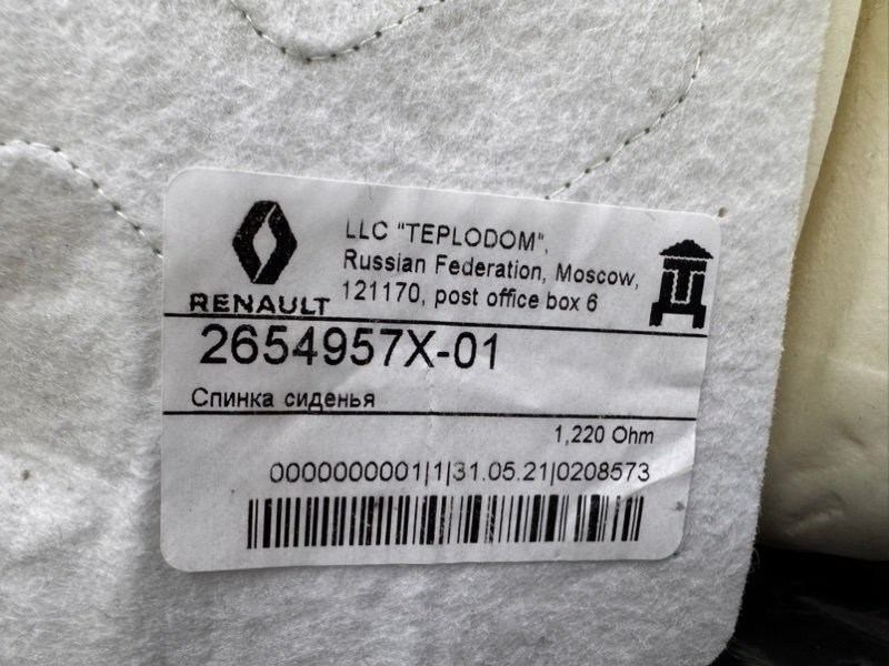 Обогрев сидения - фото 6