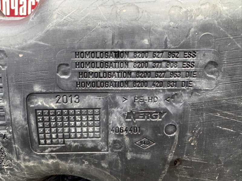 Топливный бак - фото 6