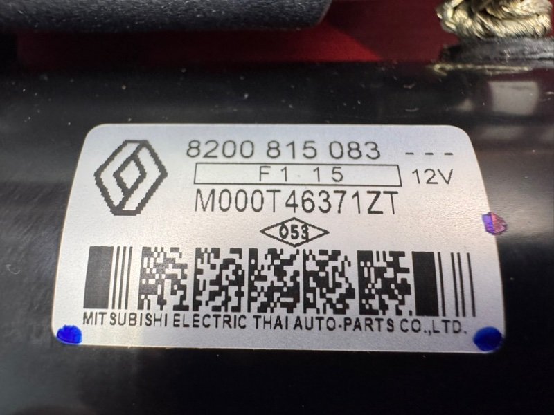 Стартер - фото 10