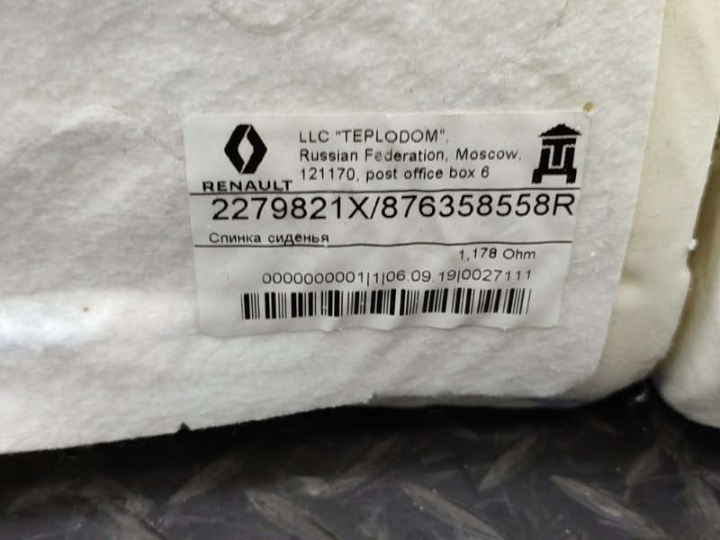 сидение - фото 10