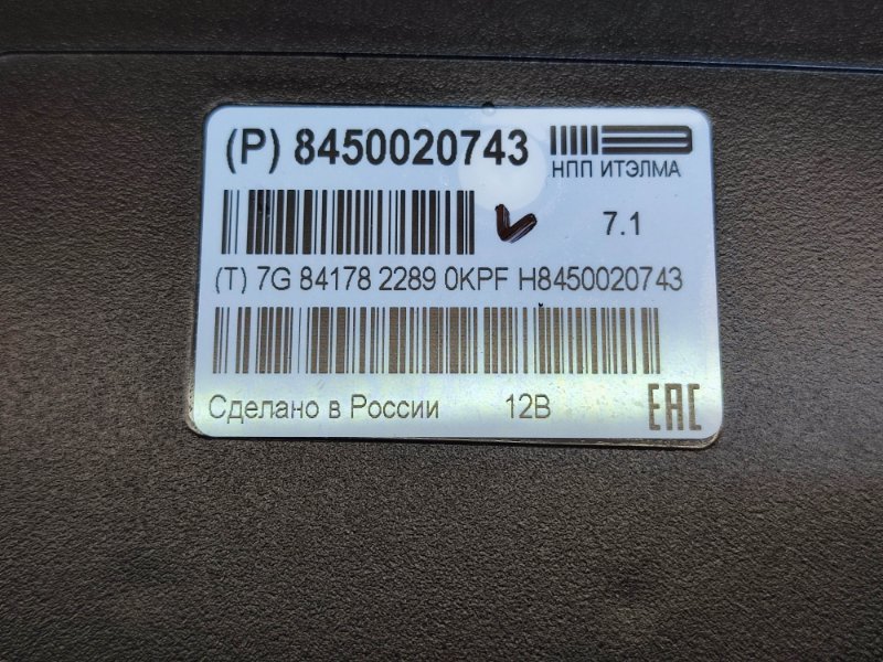Блок глонасс - фото 10