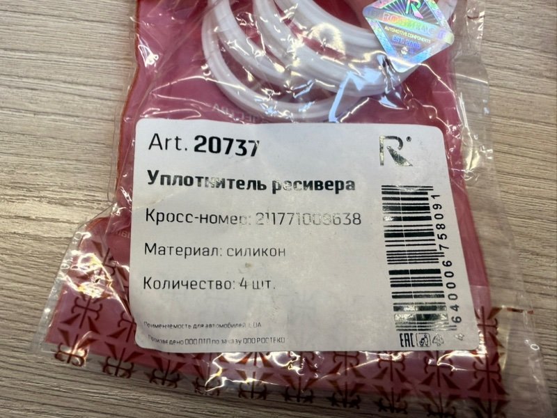 Прокладка впускного коллектора - фото 4