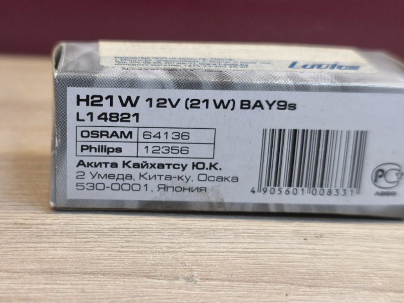 Лампа галогеновая - фото 6