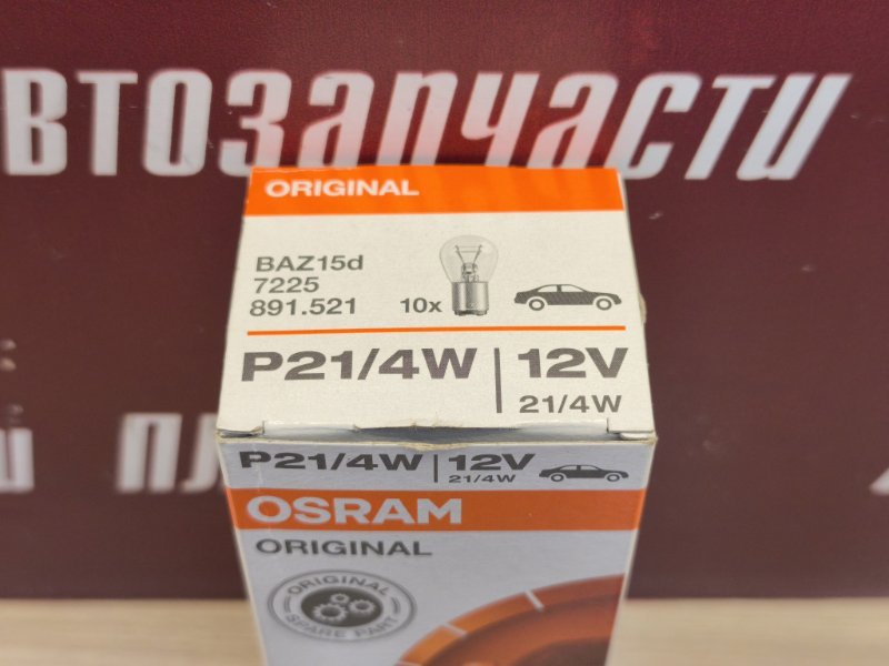 Лампа - фото 6