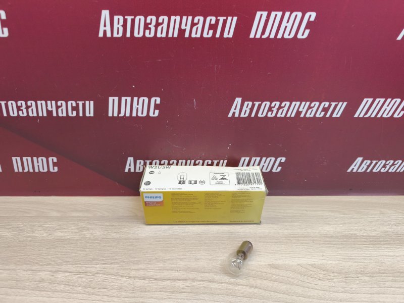 Лампа - фото 1