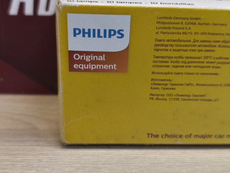 Лампа - фото 6