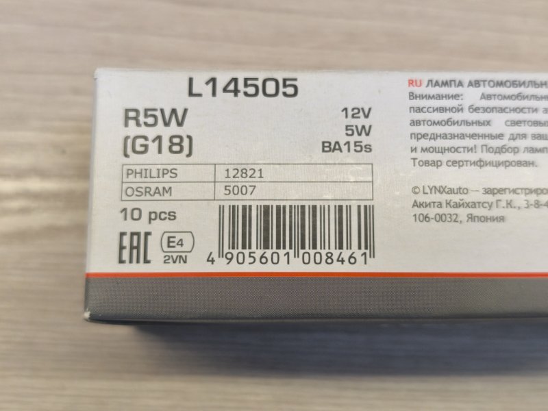 Лампа - фото 5