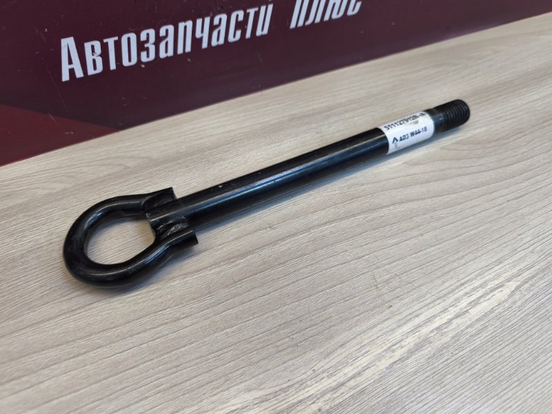 Буксировочный крюк - фото 6