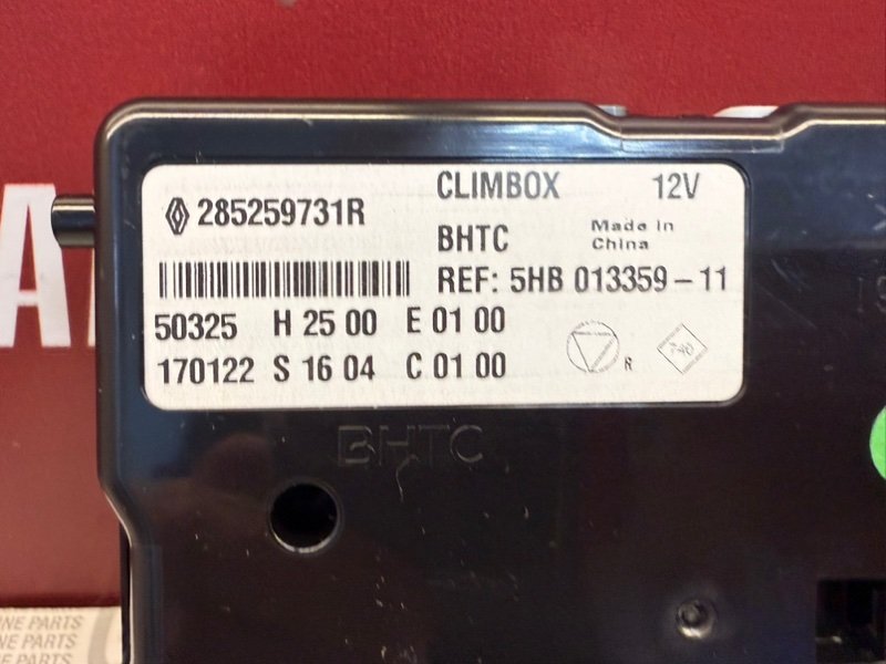 Блок управления климат контролем - фото 3