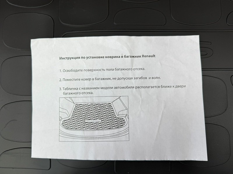Коврик багажника - фото 3