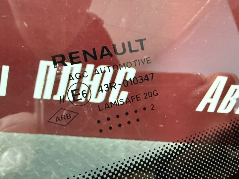 Лобовое стекло - фото 4