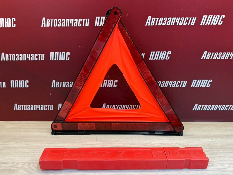 Знак аварийной остановки - фото 1