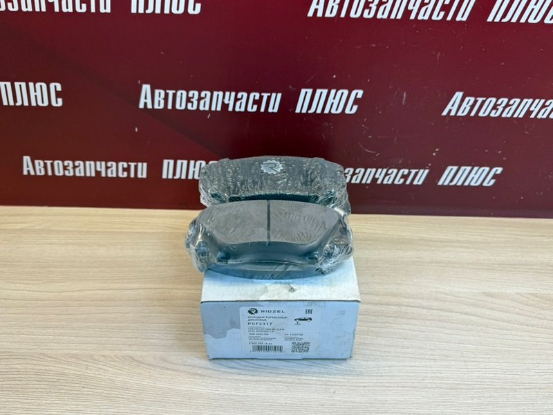 Колодки тормозные - фото 1