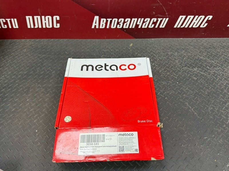 Диск тормозной - фото 1