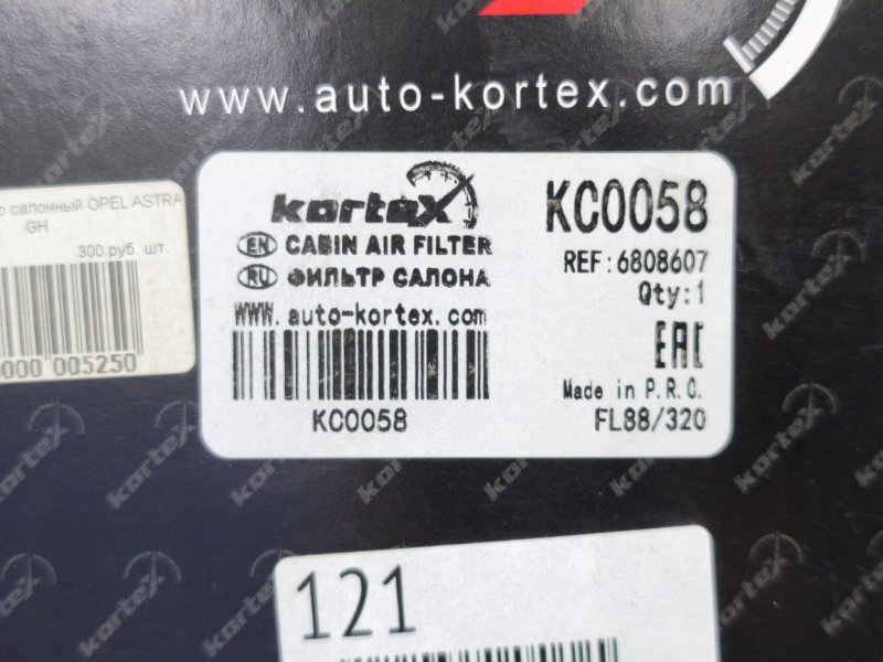 Фильтр салонный - фото 9