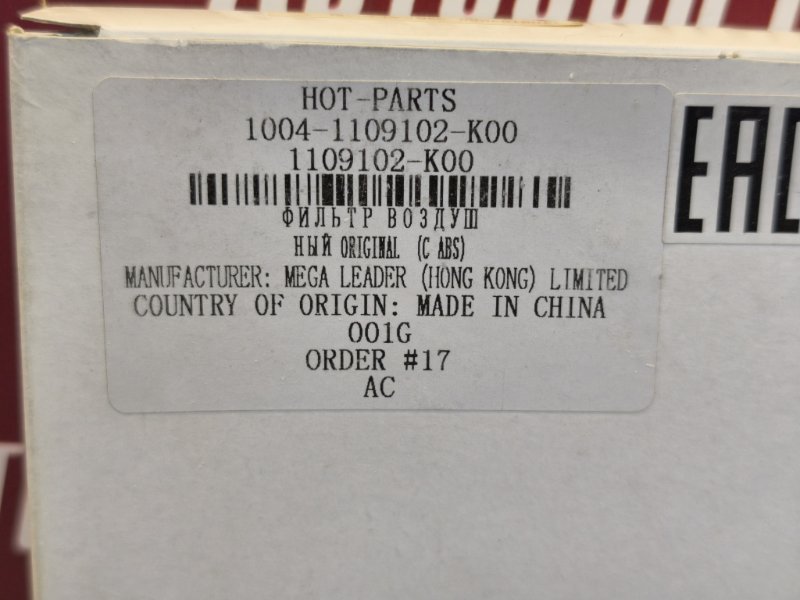 Фильтр воздушный двигателя - фото 9