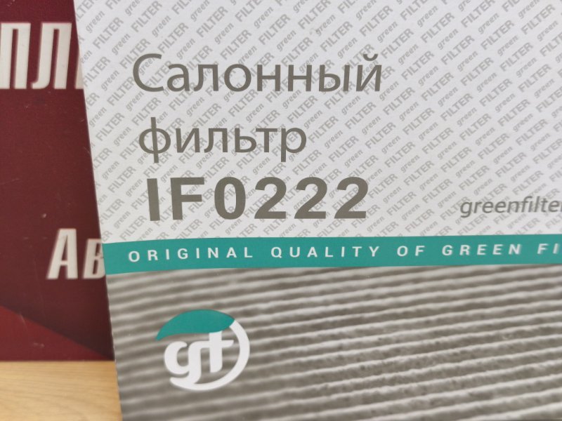 Фильтр салонный - фото 9
