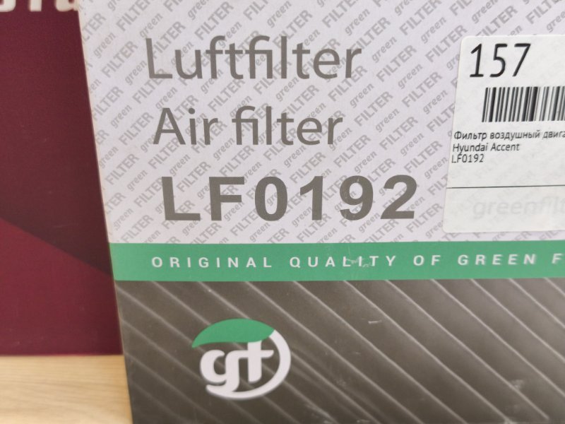 Фильтр воздушный двигателя - фото 9