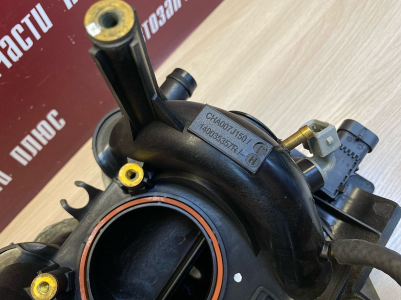 Впускной коллектор - фото 8