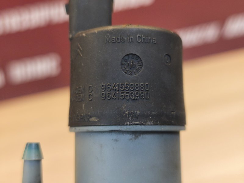 Моторчик бачка омывателя - фото 9