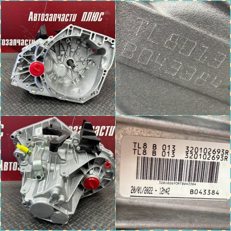 Коробка механика МКПП - фото 1