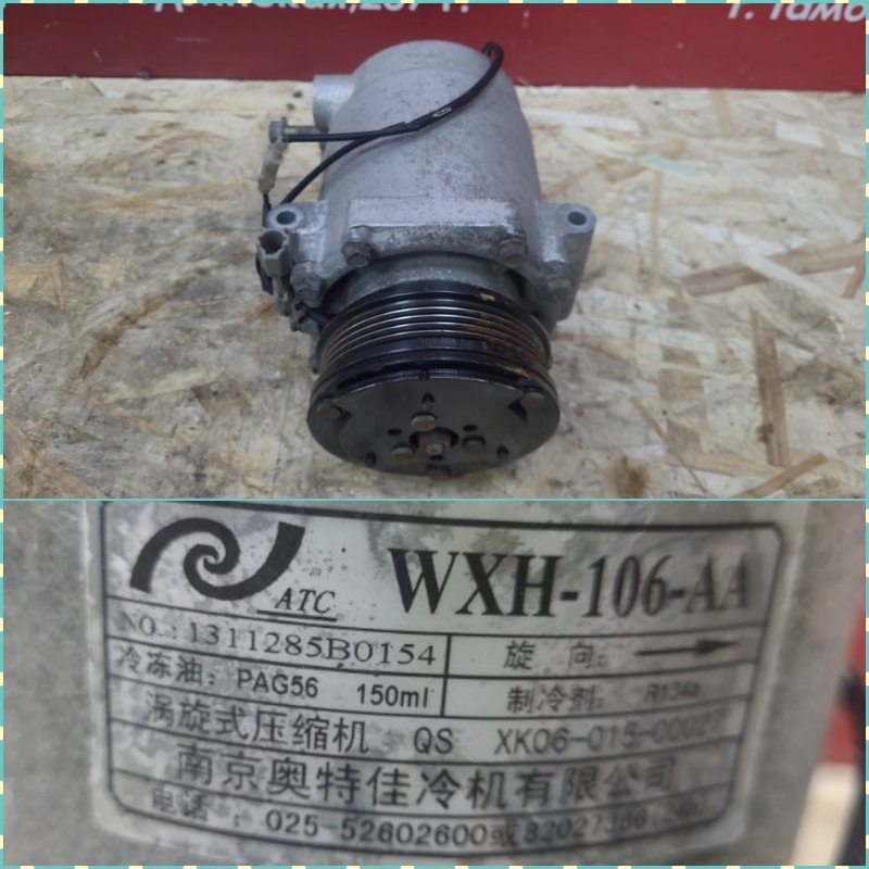 Компрессор кондиционера - фото 1