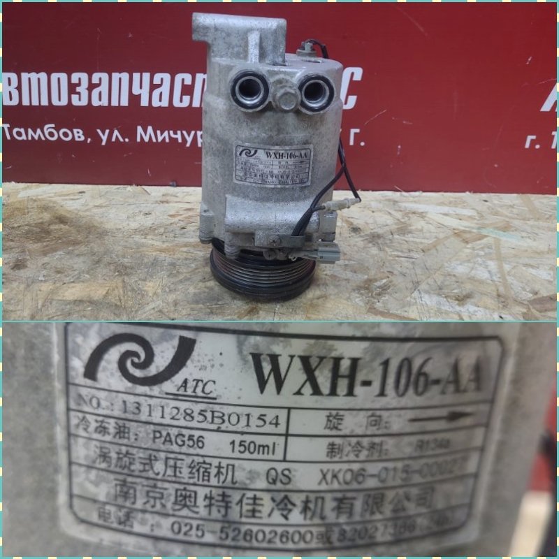 Компрессор кондиционера - фото 1