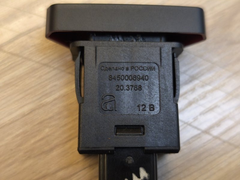 Кнопка аварийной сигнализации - фото 9