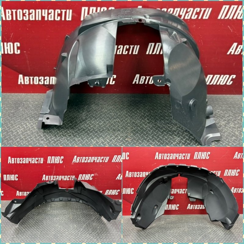 Подкрылок - фото 1