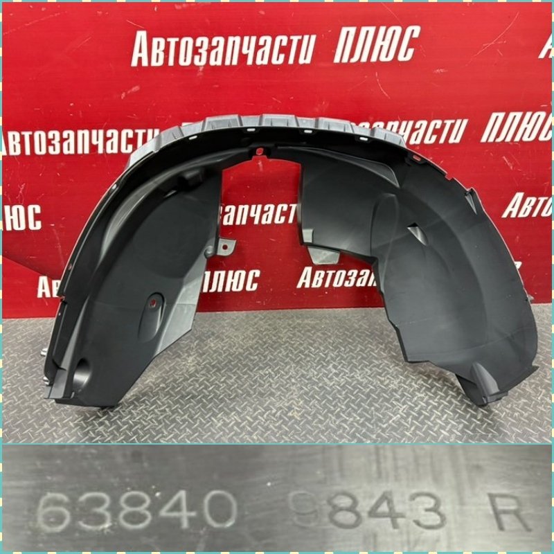 Подкрылок - фото 1