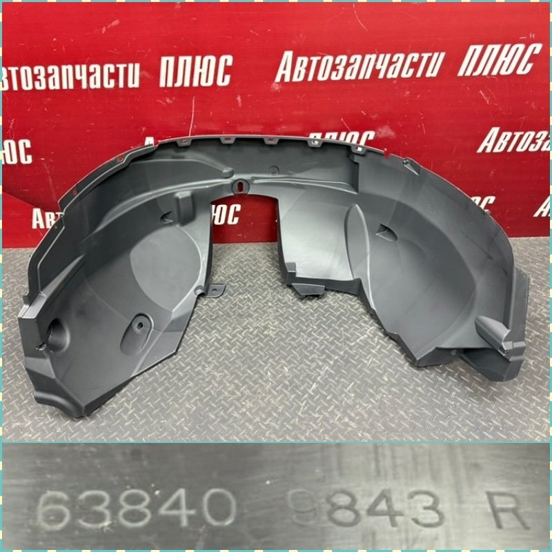 Подкрылок - фото 1