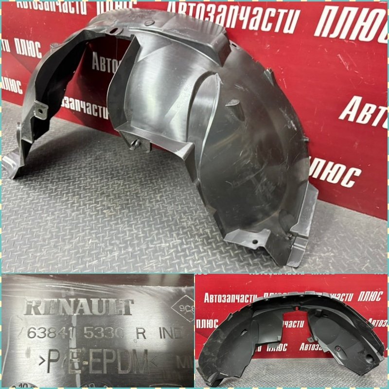 Подкрылок - фото 1