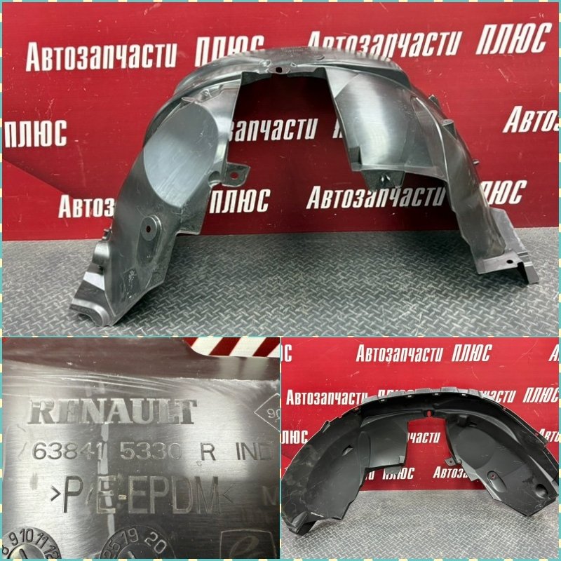 Подкрылок - фото 1