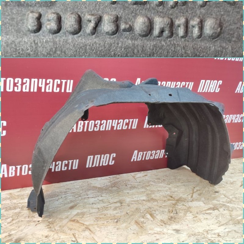 Подкрылок - фото 1