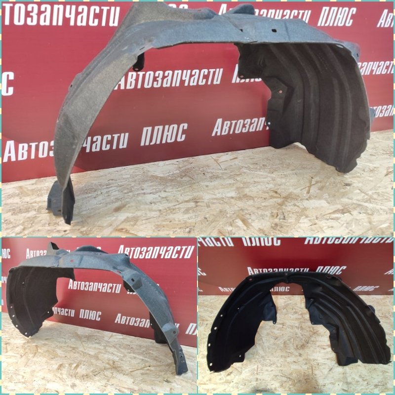 Подкрылок - фото 1