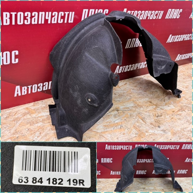 Подкрылок - фото 1