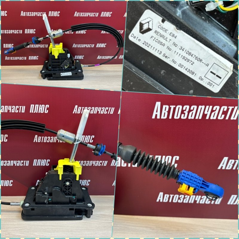 Селектор АКПП - фото 1