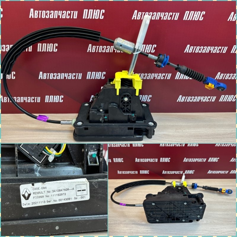 Селектор АКПП - фото 1