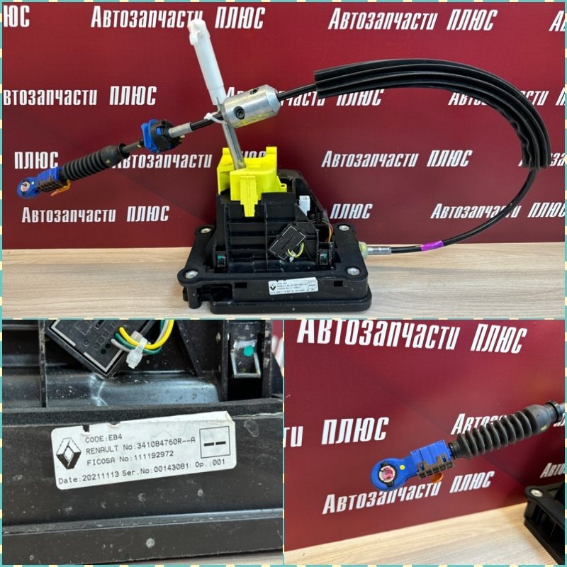 Селектор АКПП - фото 1