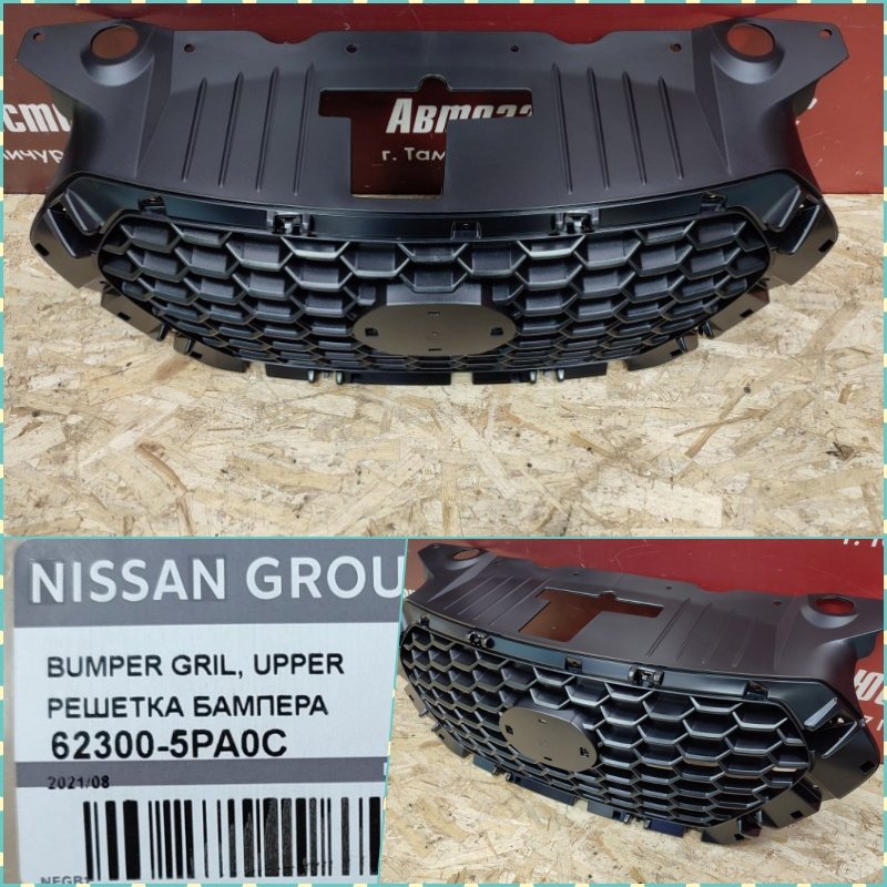 Решетка радиатора - фото 1