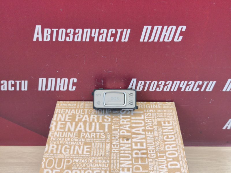 Кнопка SOS - фото 1