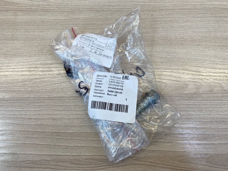 Болт - фото 8