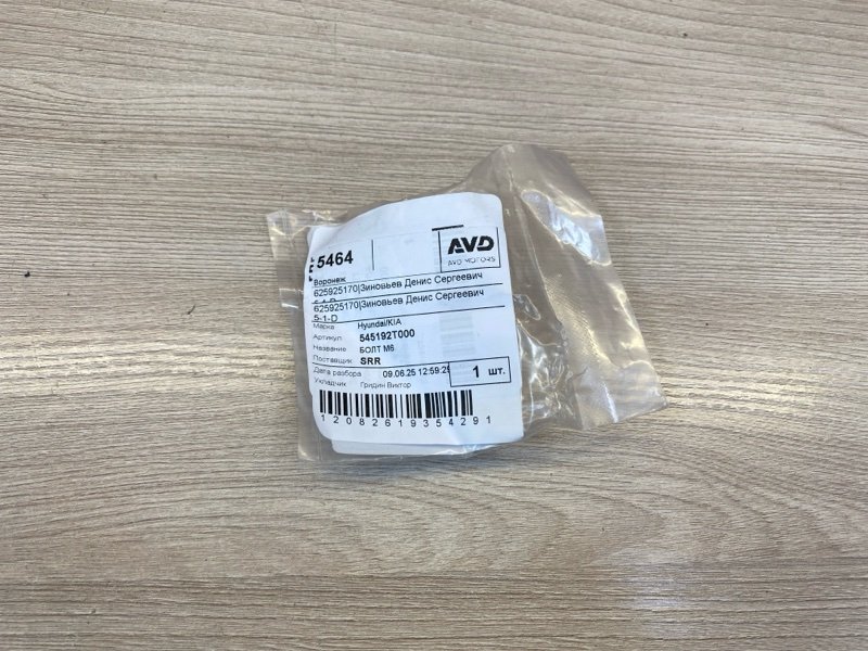 Болт - фото 8