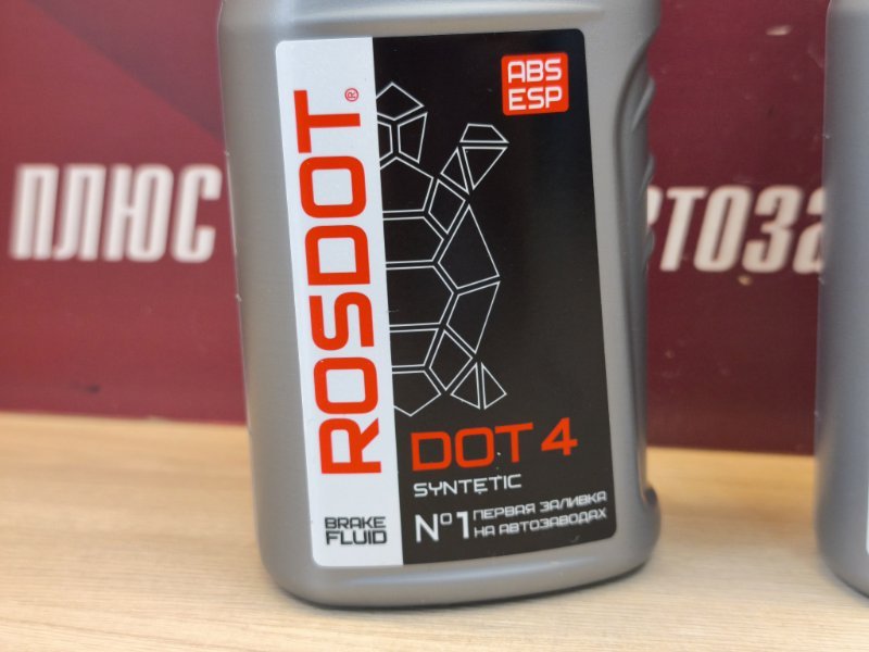 Жидкость тормозная - фото 2