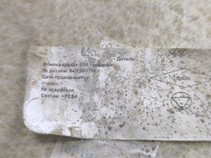 Обшивка потолка - фото 10