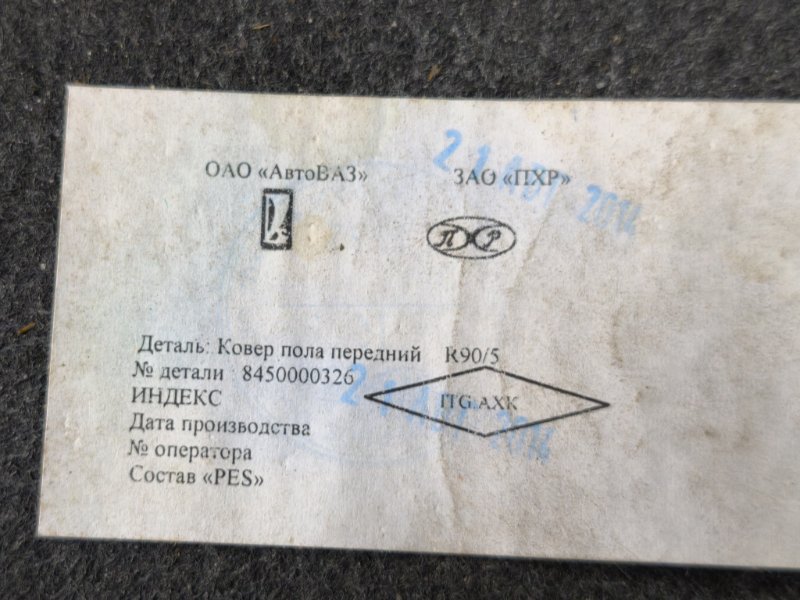 Ковер пола - фото 10