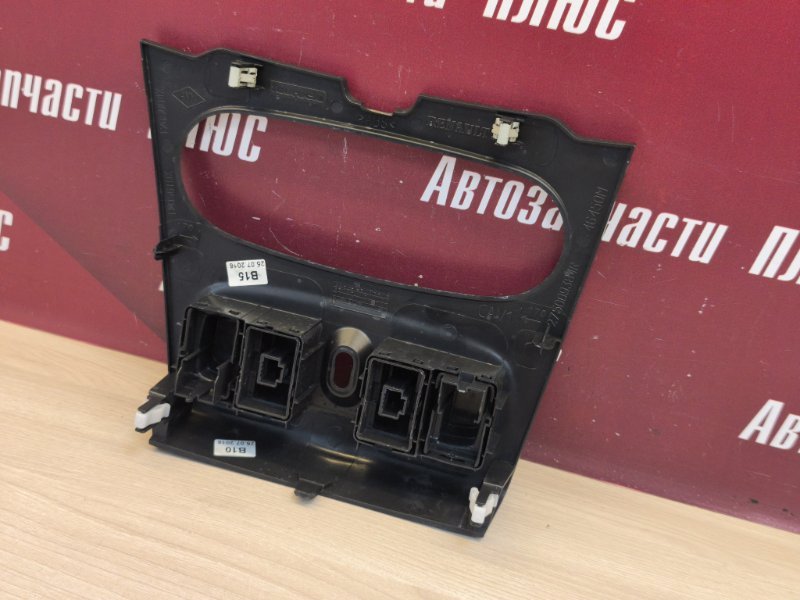 Накладка центральной консоли - фото 9