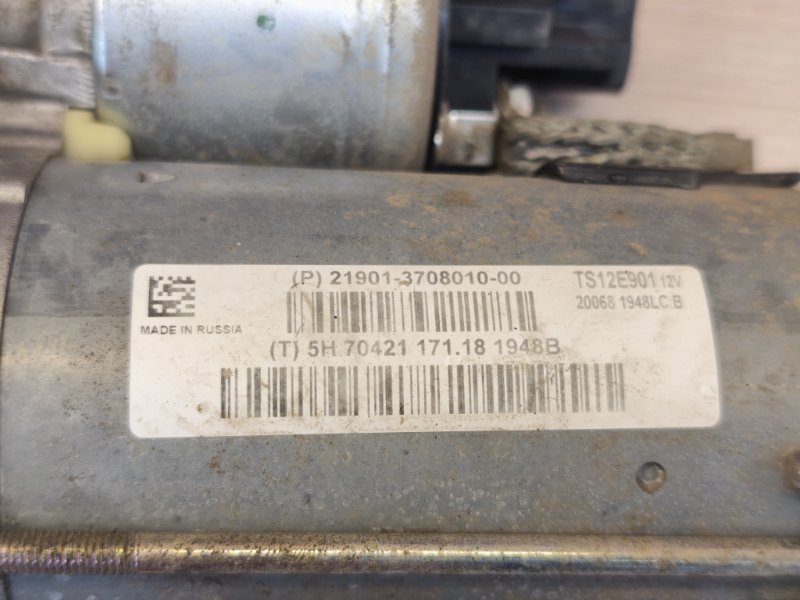 Стартер - фото 10