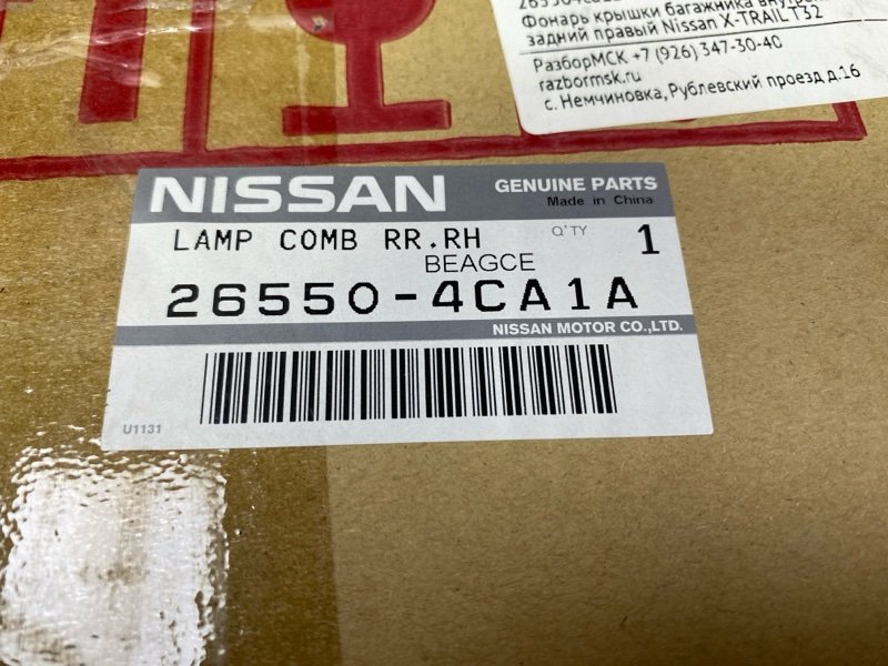 Фонарь крышки багажника - фото 10