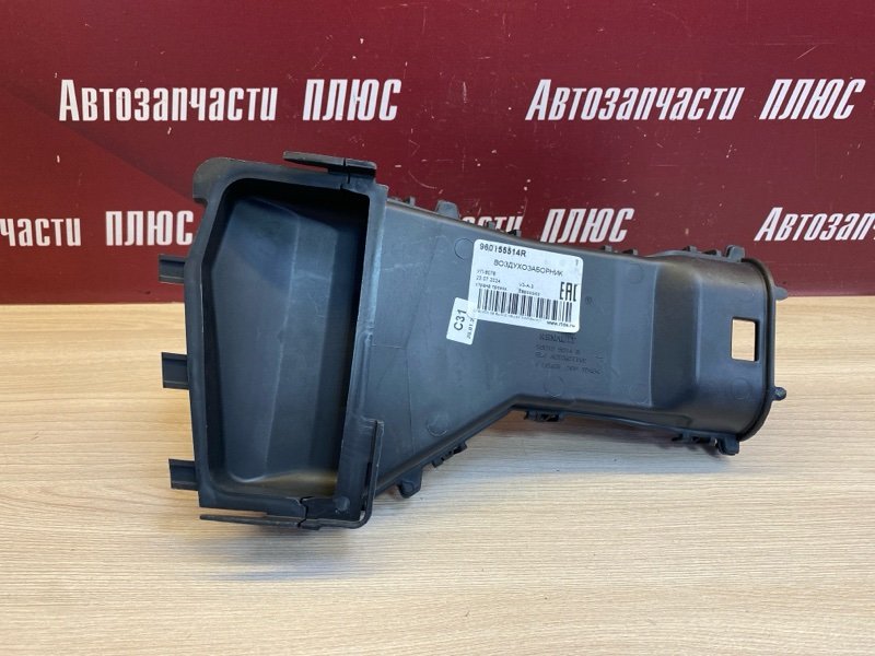 Воздухозаборник - фото 1